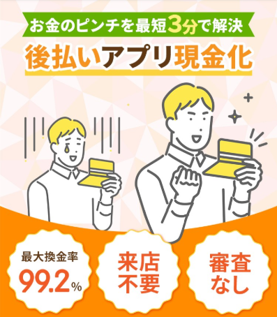 ヒットキャッシュ