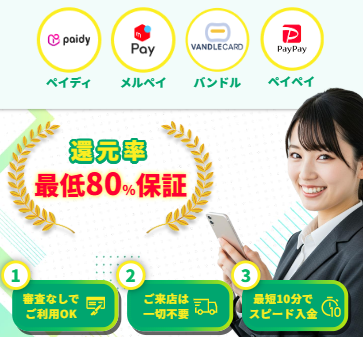 オネストペイ