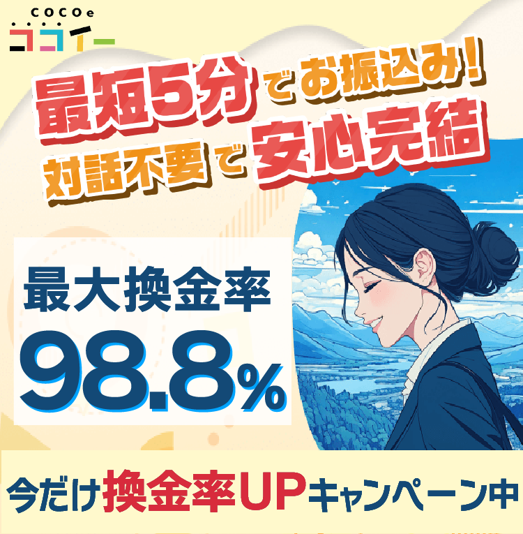 ココイーのHP画像