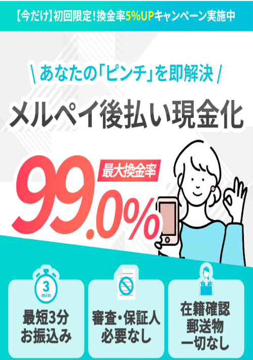 アイペイ
