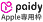 paidy Apple専用枠