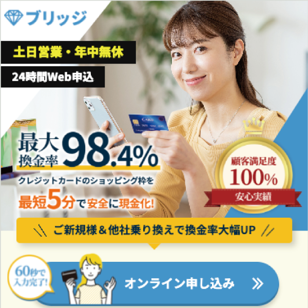 ブリッジのHP画像