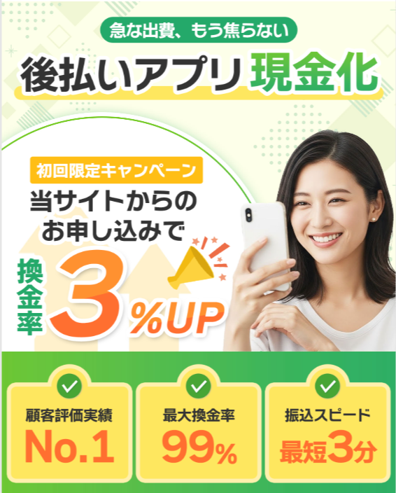 ファストライフのHP画像